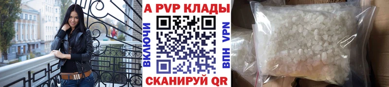 Купить где  Мураши  Альфа ПВП Crystall 