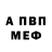 Первитин винт Alexey Ulitin