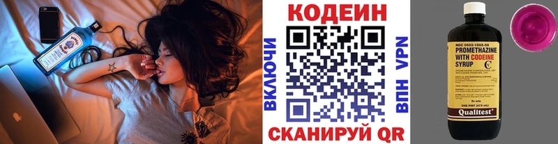 Купить где  Мураши  Кодеиновый сироп Lean Purple Drank 