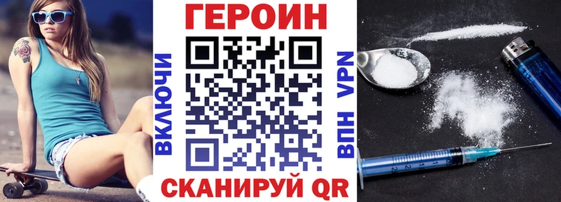 Купить закладки  Мураши  Героин хмурый 