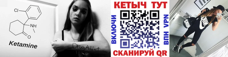 КЕТАМИН ketamine  Купить где  Мураши 