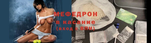 меф VHQ Бородино