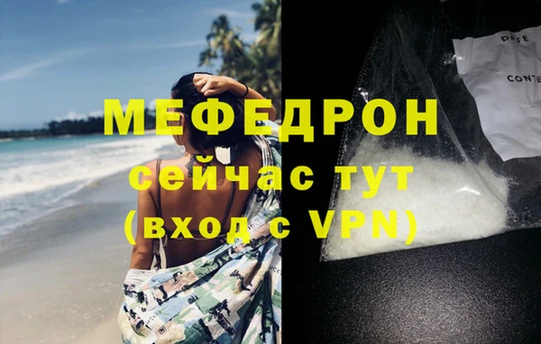 меф VHQ Бородино